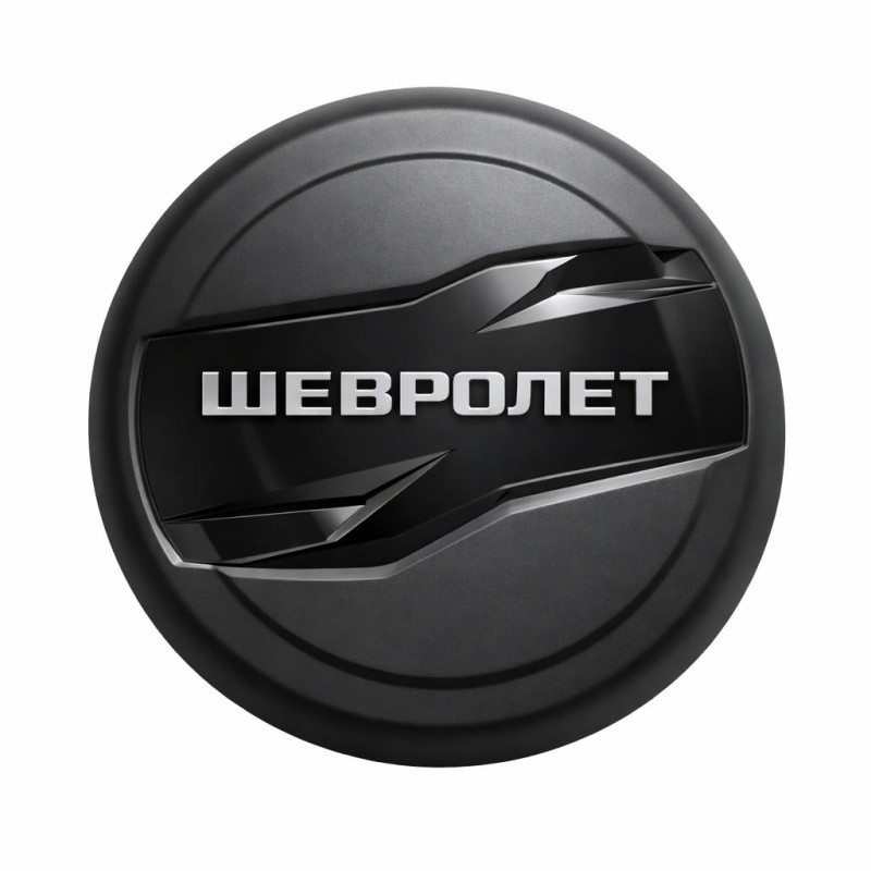 Колпак запасного колеса CHEVROLET NIVA СИРИУС ( с надписью ШЕВРОЛЕТ)