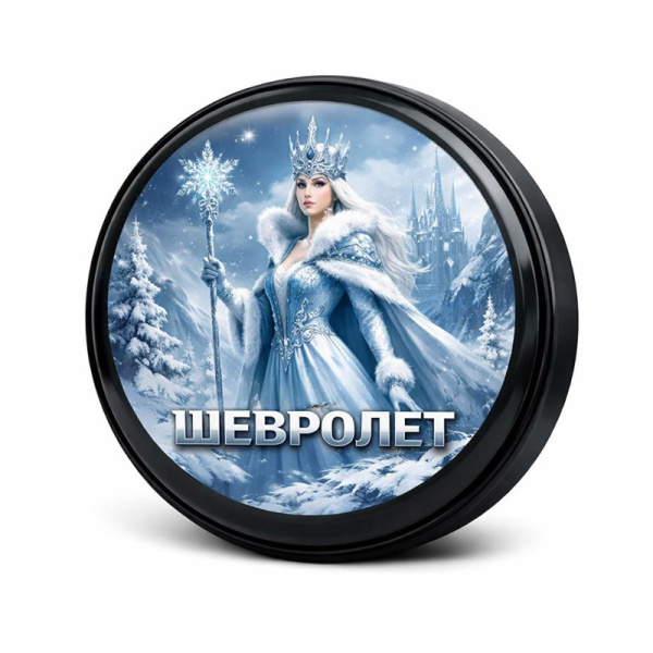 Колпак запасного колеса CHEVROLET NIVA СНЕЖНАЯ КОРОЛЕВА ( с надписью ШЕВРОЛЕТ)